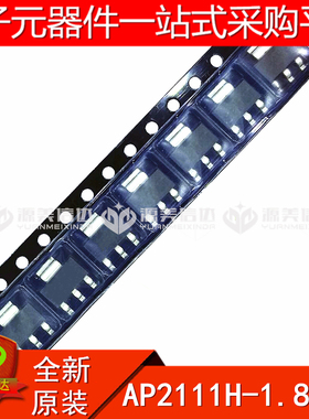 全新原装 AP1122EL-13 SOT-223 贴片IC 电源IC 三极管 集成芯片