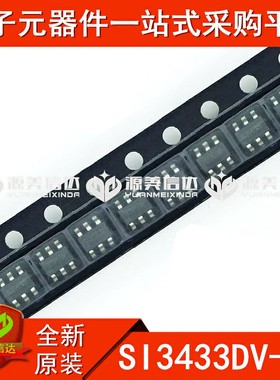 全新原装 SI3433DV-T1 Si3433 MOS场效应管 贴片SOT23-6 6脚