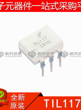 全新原装 光耦 TIL117 T1L117 光电耦合器 TIL117M 直插6脚 DIP-6