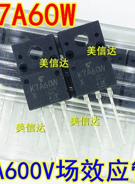 深圳店 K7A60W TK7A60W 7A/600V 全新原装 场效应管 直插 TO-220F