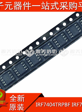 全新原装 IRF7404TRPBF IRF7404TR SOP-8 贴片IC芯片 一站式配单