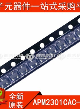 全新原装 APM2301CAC-TRG 贴片IC SOT23-3 三极管 MOS场效应管