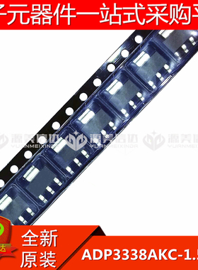 全新原装 ADP3338AKC-1.5 SOT-223贴片 电源IC 三极管 集成芯片