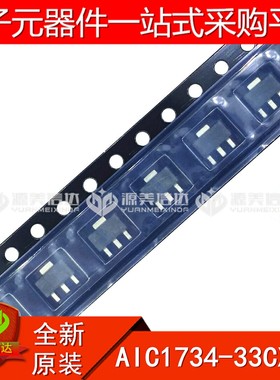全新原装 AIC1734-33CXATR 三极管芯片 贴片IC SOT-89 BOM配单