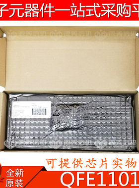 全新原装 QFE1101 BGA IC芯片 集成电路 一站式配单