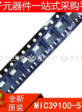 全新原装 MIC39100-5.0BS SOT-223贴片 电源IC 三极管 集成芯片