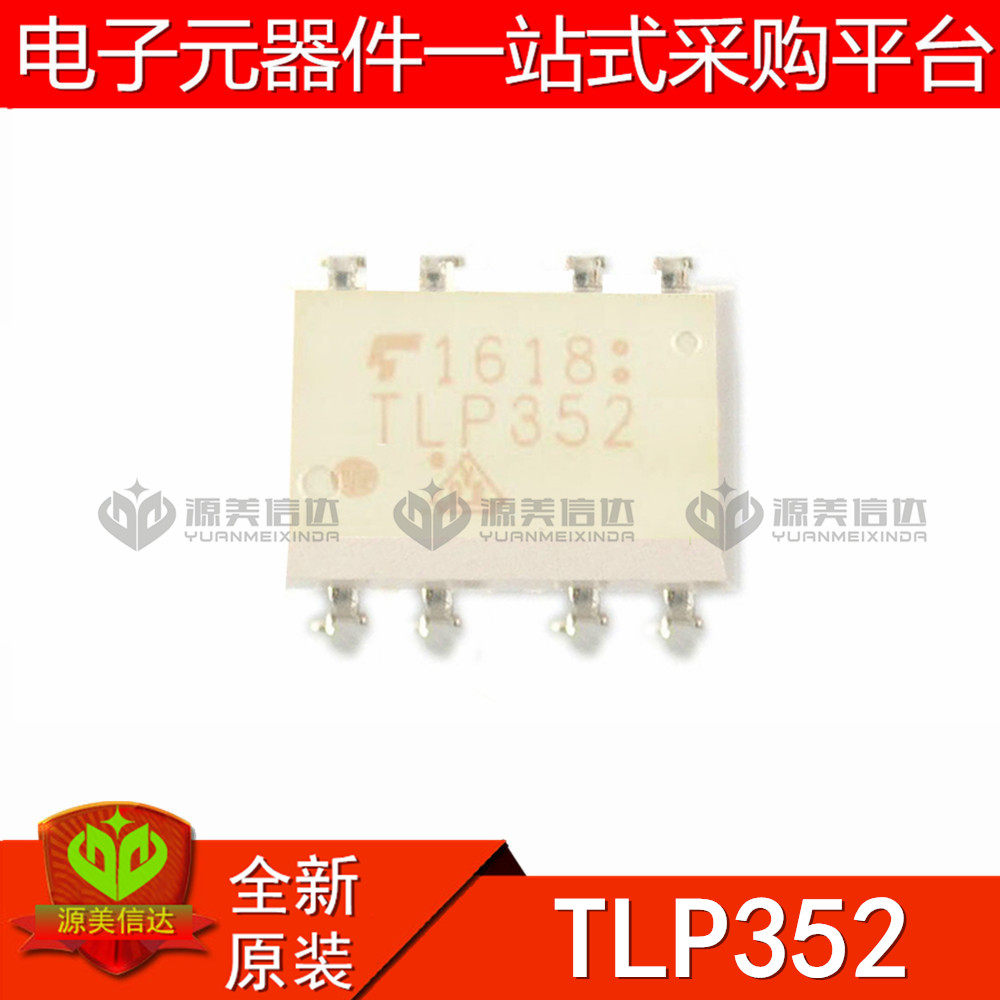 主控芯片单片机驱动IC