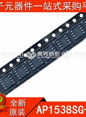 全新原装 AP1538SG-13 AP1538 电源开关稳压器 贴片SOP-8 BOM配单