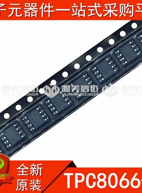 全新原装 TPC8066-H TPC8066 MOS管芯片 贴片8脚IC SOP-8 BOM配单