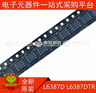 全新原装 L6387D L6387DTR SOP-8贴片IC芯片 集成电路 一站式配单