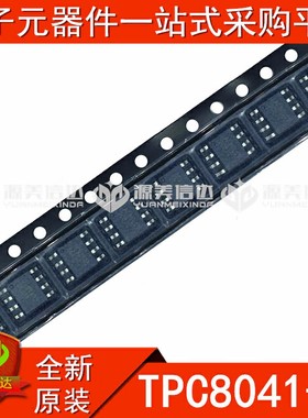 全新原装 TPC8041-H TPC8041 集成电路芯片 贴片IC SOP-8 BOM配单