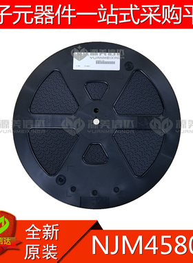 全新原装 NJM4580V JRC4580 4580 SSOP8 贴片IC芯片 一站式配单