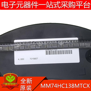 全新原装 AC138 MM74HC138MTCX TSSOP16 贴片IC芯片 一站式配单