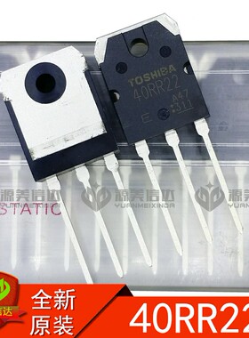 40RR22 GT40RR22 电磁炉常用IGBT功率管 全新原装 TO-3P BOM配单