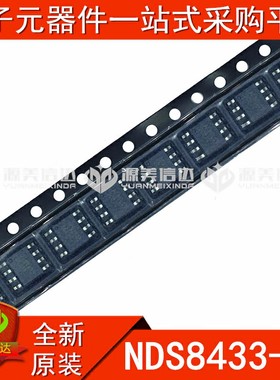 全新原装 NDS8433-NL NDS8433 集成电路IC 贴片 SOP-8 BOM配单