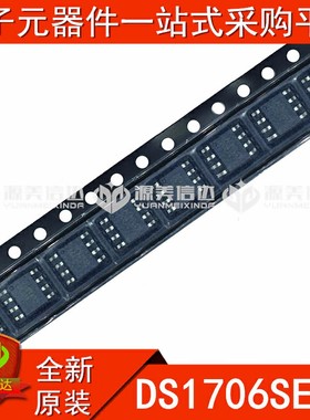 全新原装 DS1706SESA DS1706S 集成电路IC 贴片 SOP-8 BOM配单