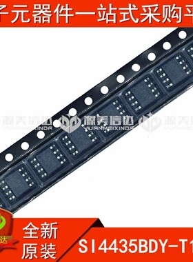 全新原装 SI4435BDY-T1-E3 4435B MOS场效应管 贴片SOP-8 BOM配单