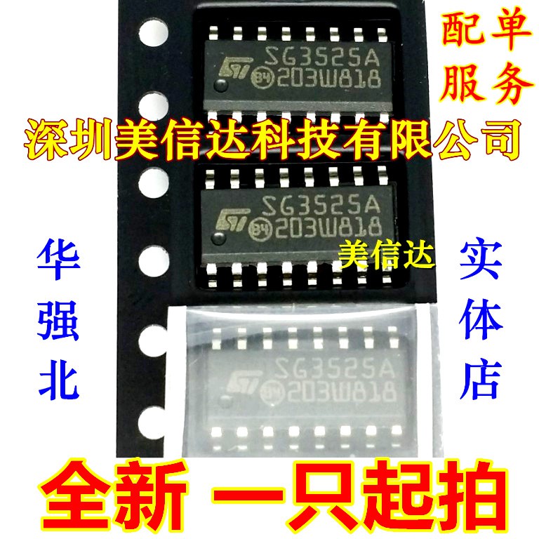 深圳BOM配单 KA3525A SG3525 SG3525A 全新 电流型脉宽调制SOP-16 电子元器件市场 集成电路（IC） 原图主图