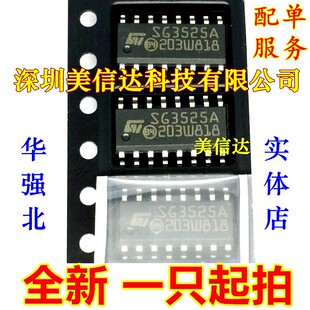 深圳BOM配单 KA3525A SG3525 SG3525A 全新 电流型脉宽调制SOP-16