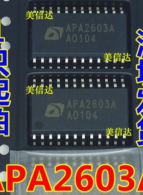 APA2603AKI-TRG APA2603A 全新原装 SOP-24