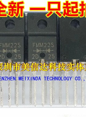 FMM22S FMM-22S 全新原装 TO-220F 直插三极管 一站式配单