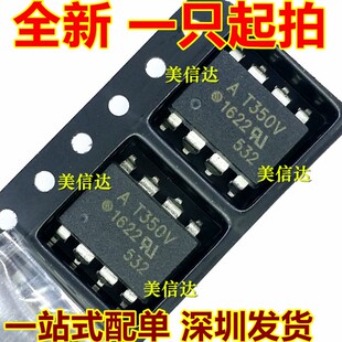 ACPL 光耦 T350 全新原装 AT350V AT350 HCPL 贴片SOP8