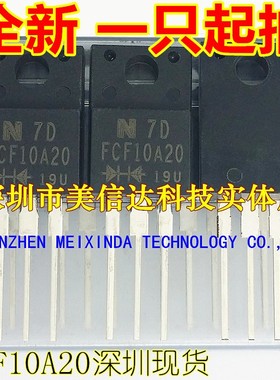 深圳BOM配单 FCF10A20 全新原装 10A200V快恢复二极管TO-220F