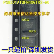PS8201A PS8201ATQFN40GTR2-A0 全新原装 QFN-40