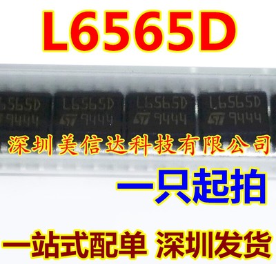 一站式配单IC芯片电子元器件