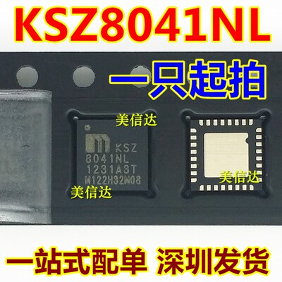 一站式配单IC芯片电子元器件