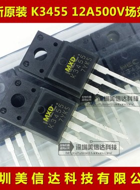 2SK3455 K3455 全新原装进口 场效应管 TO-220F三极管 一站式配单