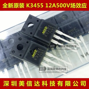 进口 场效应管 2SK3455 一站式 全新原装 220F三极管 配单 K3455