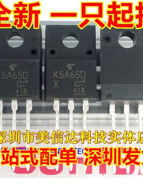 K5A65D TK5A65D 全新原装 5A650V 场效应管 TO-220F 一站式配单
