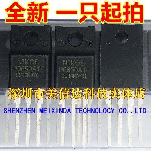 深圳BOM配单 P0850ATF 全新原装 场效应管 TO-220F 直插