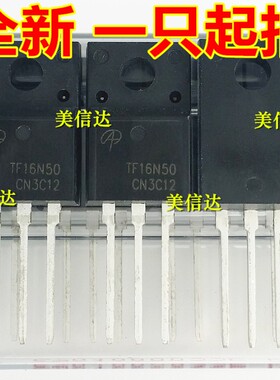 一站式配单 TF16N50 16A500V 全新原装 AOTF16N50 场效应管
