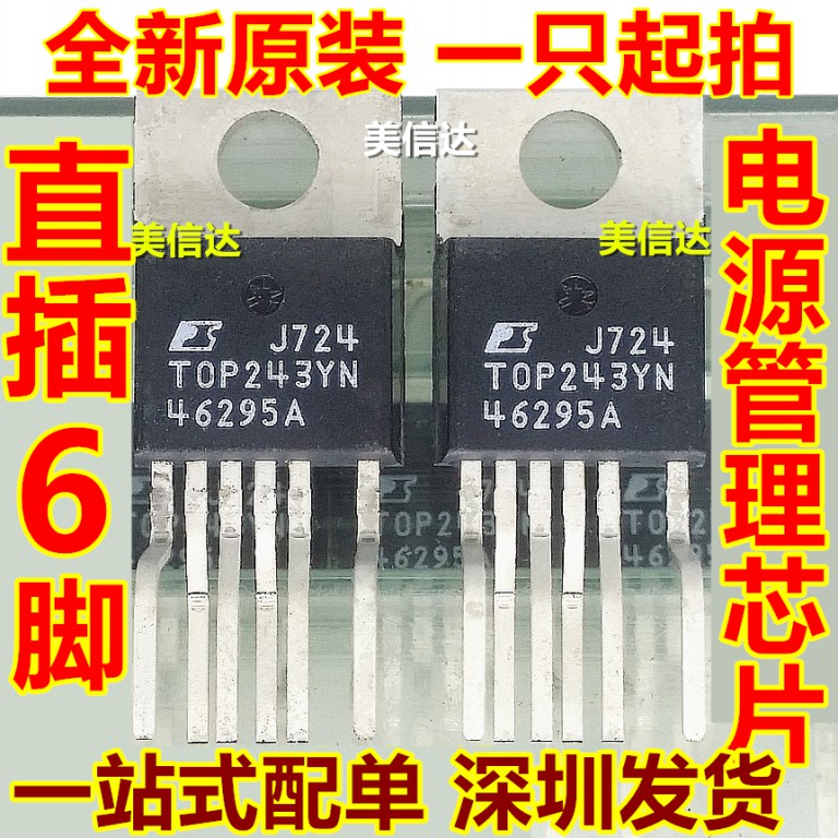 主控芯片单片机驱动IC