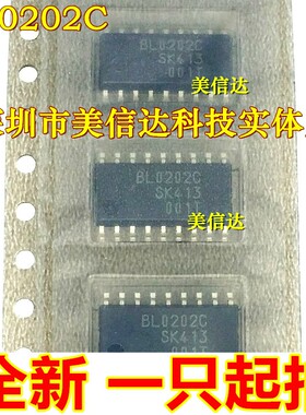 深圳BOM配单 BL0202C 全新原装 SOP-18