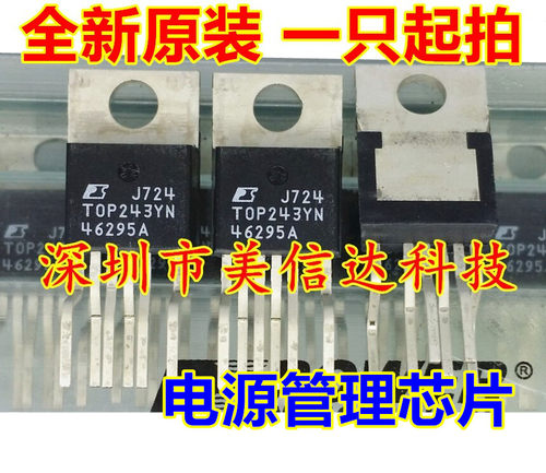 全新原装进口液晶电源电源管理