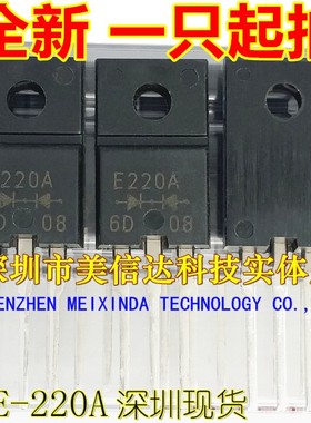 FME-220A E220A 全新原装进口 20A100V 肖特基管 TO220F三极管