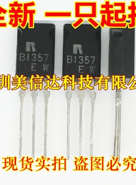深圳BOM配单 B1357 2SB1357 全新原装 TO-126