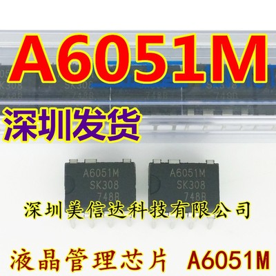 主控芯片单片机驱动IC