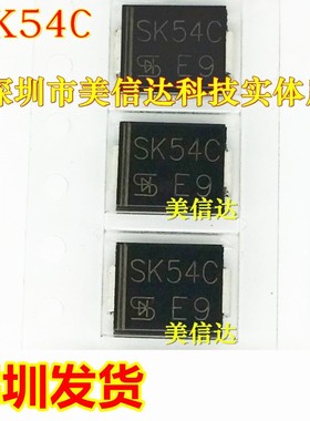SK54C 5A40V 全新原装进口 肖特基二极管