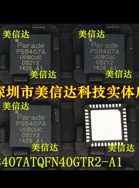 PS8407A PS8407ATQFN40GTR2-A1 全新原装进口TQFN-40