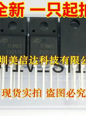 一站式配单 TF8N65 8N65 AOTF8N65 8A650V 全新原装进口 场效应管