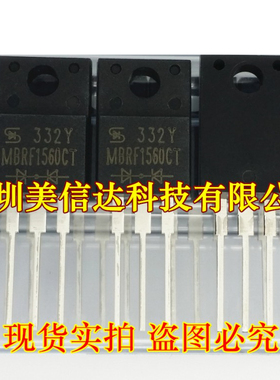 全新原装 MBRF1560CT 15A60V 肖特基二极管
