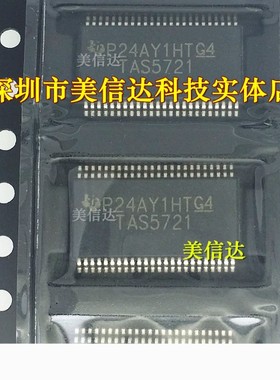 TAS5721DCAR TAS5721 全新原装 TSSOP48