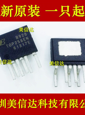 BOM配单 TOP256EN TOP256E 全新原装 液晶电源管理芯片 ESIP-7C