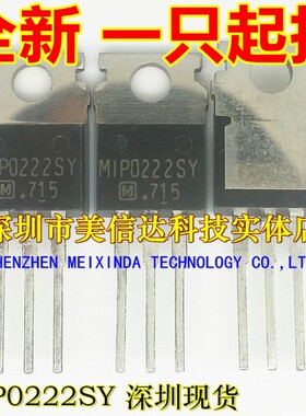 MIP0222SY 全新原装 三端稳压管 TO-220 三极管 一站式配单