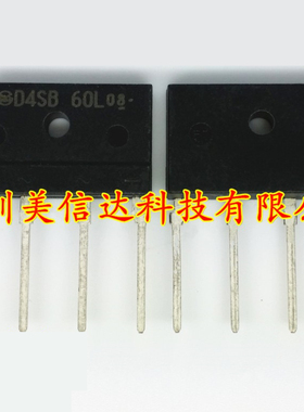 全新原装进口 D4SB60L 4A600V 电磁炉 排桥 桥堆