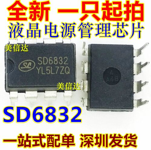 主控芯片单片机驱动IC